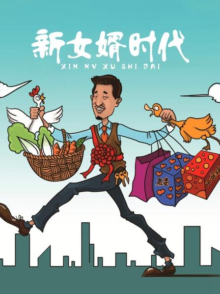 MeeHuTao – 抓住了坏蛋的鸡巴！要全部交出来 [1V/204M]